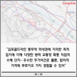 [카드] 시선집중 풍무역 푸르지오 초역세권에 합리적 분양가까지