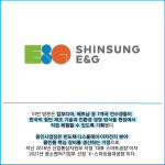 [카드] 신성이엔지, KOICA 글로벌 연수생 초청…미래형 스마트 제조 공개