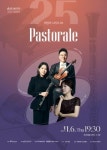 체임버 시리즈 Ⅶ Pastorale…광주시향이 전하는 가을의 서정