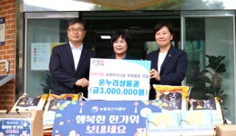 한국농어촌공사 충남본부, 삼신늘푸른동산 아동 위문…풍성한 한가위 되길