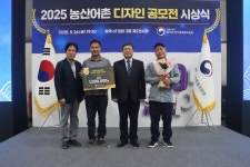 [문경시 소식] 문경큰사람마을, 농산어촌 디자인 공모전 우수작 선정