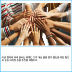 [카드] 신한은행·하이어다이버시티, 외국인 금융서비스 강화