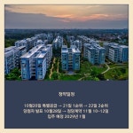 [카드] 서부산 공원 속 명당 더파크 비스타동원 분양 돌입