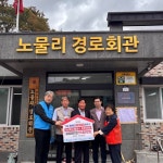 [경북개발공사 소식] 산불피해지역 영덕·영양군 마을 공동시설 개보수 사업 완료