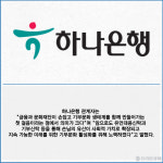 [카드] 하나은행·간송미술문화재단, 유산 기부 활성화 MOU