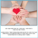 [카드] 교보증권, 창립 76주년 김장 나눔 캠페인 실시