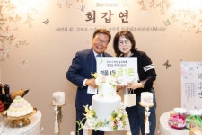 삼구아이앤씨, 환갑 맞은 구성원 200여명 초청