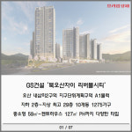 [카드] GS건설, 오산 내삼미동에 새 자이 아파트 공급