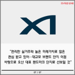 [카드] GS건설, 오산 내삼미동에 새 자이 아파트 공급