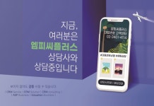 엠피씨플러스, AI 고객접점 고도화 '고품질 서비스' 유지