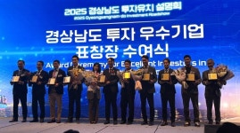 (주)산청기공 | 산청군, 경남도 투자설명회 참가…10개 기업 구체적 협력