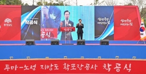 20년 숙원 푼다 충남도 계룡~논산 연결 두마-노성 도로 확포장공사 착공