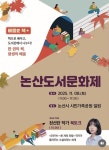 [육군병장 논산] 제45회 자유수호 희생자 합동위령제, 논산서 엄숙히 거행