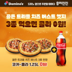 [오늘 뭐 먹지] 오뚜기·CJ제일제당·삼성웰스토리 외