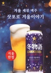 [오늘 뭐 먹지] 오뚜기·CJ제일제당·삼성웰스토리 외