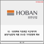 [카드] 호반 4번째 인천 검단 프로젝트 인천검단 호반써밋 3차 출격 대기