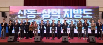 아산시, 지방도 624호선 산동~상덕 구간 확포장 첫 삽