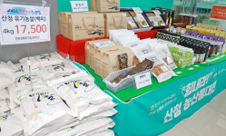 산청군-진주서부농협, 농특산물대전 개최