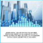 [카드] 삼양컴텍, 상장 후 첫 실적 최대치 경신…3분기 영업익 119% 급증