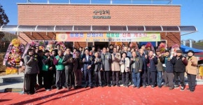 아산시, 음봉면 산정2리 경로당 개소…어르신 삶의 질 향상 기대