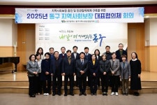 [대구 동구 소식] 동구 어린이집 현장연구회, 동구청에 성금 250만원 기탁