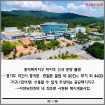 [카드] 이천 중리택지지구 마지막 분양…예미지 1009가구 선시공 후분양