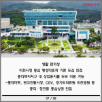 [카드] 이천 중리택지지구 마지막 분양…예미지 1009가구 선시공 후분양