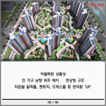 [카드] 이천 중리택지지구 마지막 분양…예미지 1009가구 선시공 후분양