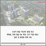 [카드] 시흥거모지구 신흥 주거지 480가구 분양…견본주택 28일 개관