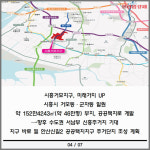 [카드] 시흥거모지구 신흥 주거지 480가구 분양…견본주택 28일 개관