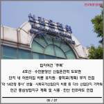 [카드] 시흥거모지구 신흥 주거지 480가구 분양…견본주택 28일 개관