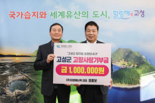 [고성군 소식] 지역사회 정신건강증진사업 도지사 표창 수상