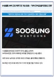 [카드] 수성웹툰, 94억 규모 재무구조 개선 완료…"93억 잔여금 출자전환도 진행"