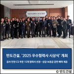 [E·M·R 카드] 쌍용건설 · 한신공영 외