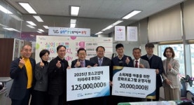 지속가능한 나눔 실천 포스코엠텍, 아동·청소년 지원사업에 1억4500만원 기부