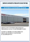 [카드] 강원에너지, SK에코엔지니어링과 387억 규모 본 계약 체결