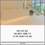 [카드] 사우역 앞, 김포 도심 새 주거 중심 사우역지엔하임 12월 분양