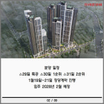 [카드] 현대건설, 울산 야음동에 최고 44층 랜드마크 선보인다