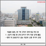 [카드] 현대건설, 울산 야음동에 최고 44층 랜드마크 선보인다