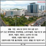 [카드] 현대건설, 울산 야음동에 최고 44층 랜드마크 선보인다