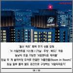 [카드] 현대건설, 울산 야음동에 최고 44층 랜드마크 선보인다