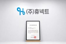 (주)휴넥트_서울전화상담 | 휴넥트, 2025 성평등가족부 가족 친화 인증기업 선정