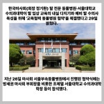 [카드] 마사회·서울대학교, 말 전문 수의사 양성 공동 추진