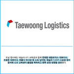 ㈜티에스로직스 | [카드] 태웅로직스, 사내 리더 육성 프로그램 '태슬라' 4기 입학식 개최