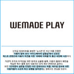 [카드] 위메이드플레이, 이용자가 만든 위베베 더퍼즐 뉴시즌 공개