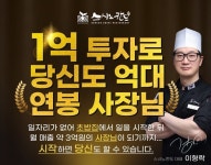 스시노칸도, 예비창업자 맞춤 창업지원 프로그램 운영