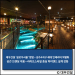 [E·M·R 카드] 쌍용건설 · 대보그룹