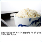 [카드] 새마을금고재단, 따뜻한 한끼 쌀 나눔 지원 사업 추진