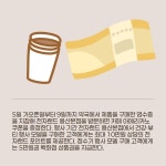 [카드] 전자랜드 메디킹덤 오픈 기념 선착순 두쫀쿠 증정