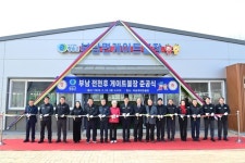 [산소카페 청송군] 부남 전천후 게이트볼장 준공